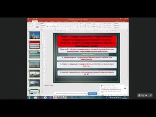 free медицина катастроф лекция 5 защита населения и территорий при авариях на радиационно опасных объектах hd