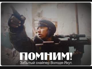 free как володя якут поехал в чечню воевать документальный фильм рассказывающий о герое нашей родины hd