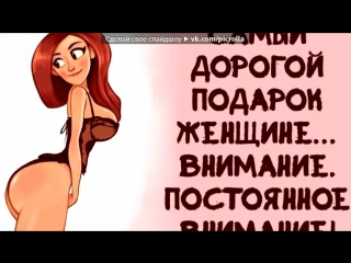 free с моей стены под музыку ummon классная picrolla hd