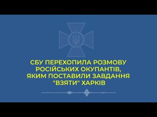 free в харькове дали команду стрелять в гражданских сбу перехватила разговоры оккупантов hd