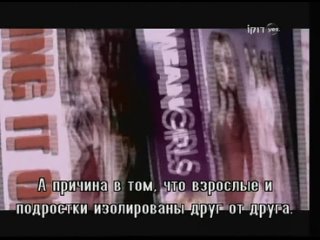 free молодые о сексе сексуальное воспитание сша док фильм hd