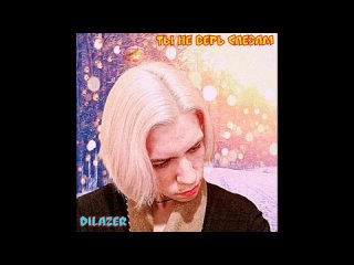 free dilazer ты не верь слезам snippet hd