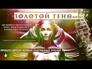 free сейчас мощнейшее и уникальное время абсолютный ченнелинг hd