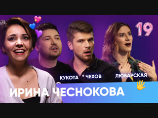 free лера любарская михаил кукота игорь чехов бар в большом городе выпуск 19 hd