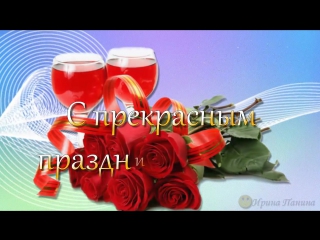 free красивое поздравление с днем рождения оригинальный подарок к празднику женщине музыкальная открытк hd
