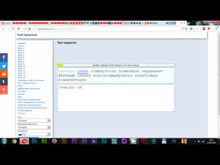 free метод слепой печати touch typing study тест скорости русская раскладка hd