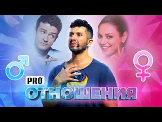 free мужчина и женщина как разобраться в отношениях с субтитрами hd