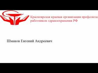 free встреча мс профсоюза здравоохранения с молодыми профактивистами hd