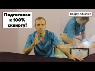free сквирт струйный оргазм как подготовить себя и девушку к сквирту психология и физиология оргазма сергей алтушкин hd