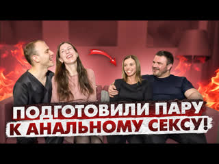 free подготоа к анальному сексу как подготовить девушку к анальному сексу отзыв hd