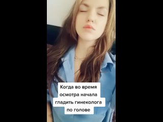 free когда во время осмотра начала гладить гинеколога по голове hd