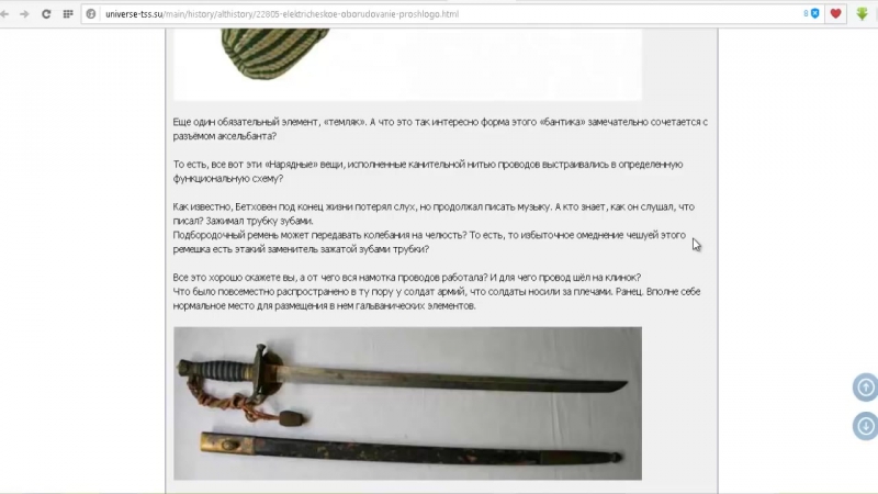 free soulgoodman электрическое оборудование прошлого оружие прошлого не такое как нам рассказывали hd