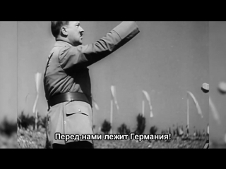 free самая сильная речь гитлера hd