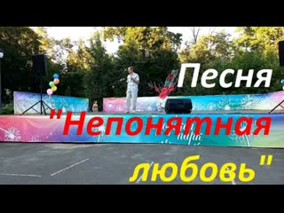 free 1465 30 07 2021 город орёл песня непонятная любовь травы пахнут мятою цпкио городской парк культуры и отдыха г орла hd