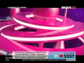 free изменения на bridge tv c июля 2013 по 02 февраля hd
