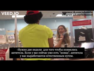 free фармацевта решили разыграть слушаем что она говорит про ковид и вакцинацию hd