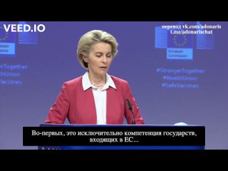 free европейская комиссия ясно и четко заявляет о том что они намерены вводить обязательную вакцинацию для всей европы hd