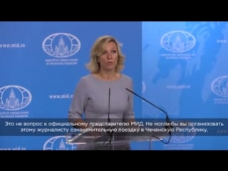 free мария захарова отправила финского журналиста в чечню искать геев low mp4 hd