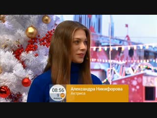 free актриса александра никифорова в программе доброе утро на первом канале от г hd