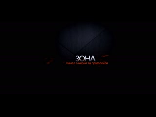 free российская тюрьма документальный фильм приговорённые пожизненно bbc four hd