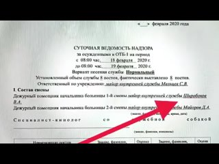free список савельева часть 1 перечень должностных лиц отб 1 которые контролировали пытки hd