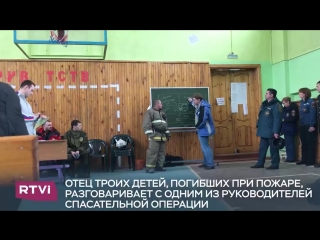 free отец троих погибших в кемерове детей александр ананьев пытается выяснить у пожарных почему они не добрались до hd