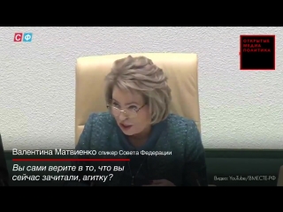 free страсти в совете федерации при голосовании за увеличение пенсионного возраста hd