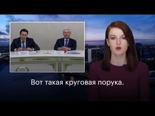 free прокуратура отказалась проводить проверку коррупции заместительницы собянина hd