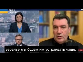 free секретарь снбо украины алексей данилов весело сегодня в москве я считаю что очень весело хочется верить что такое hd