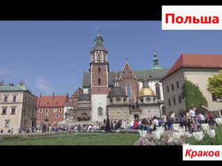 free краков польша самый красивый город польши главной жемчужиной которого является исторический центр hd