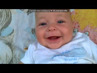 free наш ангелочек под музыку моему самому любимому мужчине сыночек picrolla hd