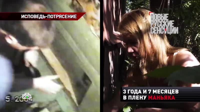 free екатерина мартынова елена самохина 18 года 7 месяцев в плену в подвале скопинского маньяка менее года до выхода hd