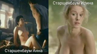 free 18 голые актрисы старшенбаум анна старшенбаум ирина в секс сценах обнаженные актрисы hd