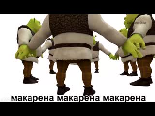 free шреки флексят под макарену флекс под макарена hd