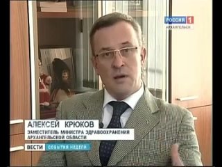 free вгтрк поморье няндома молодые врачи в няндоме hd