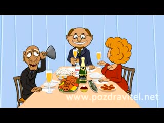 free самое оригинальное прикольное поздравление с днем рождения hd