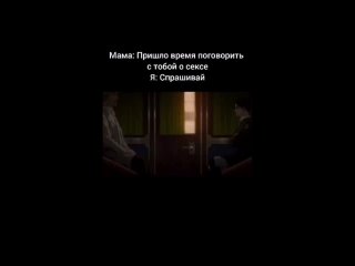 free пришло время поговорить о сексе pov hd