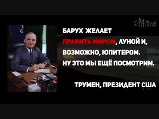 free клан баруха старейшая семья которой служат ротшильды и рокфеллеры настоящие х hd