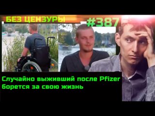 free отказ ног после факцинации поражение почек случайно выживший после прибии hd