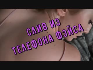 free слив марьяны ро и фейса секс порно домашнее порево трахает попка сиськи 18 hd