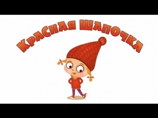 free мультсериал машины сказки сезон 4 2 серия свинопас смотреть легально и бесплатно онлайн на megogo net молодые наши hd