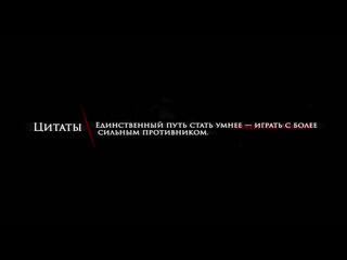 free эмануэль ласкер основы шахмат 1899 единственный путь стать умнее играть 137 0001 hd