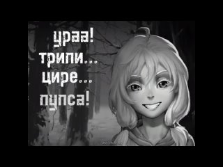 free ура трипи цире пупса трипицирепупса оля зайчик tiny bunny hd