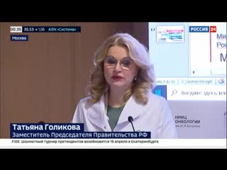 free новости на россии 24 на базе ронц имени блохина открылась молодые онкологическая клиника 1 3gp hd