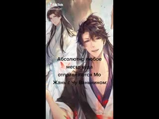free абсолютно любое место куда отправляются мо жань и чу ваньнин эрха хаски и его белый кот учитель hd