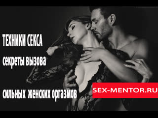free секс не как в порно уроки как правильно довести девушку до оргазма красивый эротический тантрический массаж hd