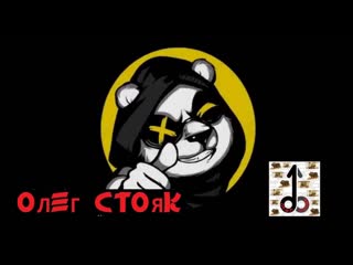 free олег стояк секс машина новый трек октябрь 2020 hd