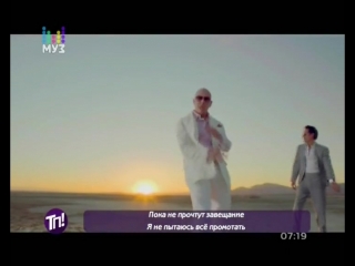 free pitbull feat marc anthony rain over me питбуль и марк энтони пусть дождь муз тв теперь понятнос русскими субтитрами hd