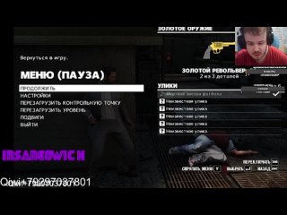free cтрим трилогия max payne от лучших частей к худшему2001 2012щупаем 3 часть до финала и вердикт hd