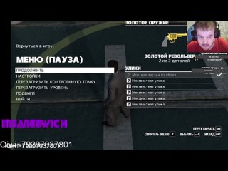 free cтрим трилогия max payne от лучших частей к худшему2001 2012щупаем 3 часть до финала и вердикт hd
